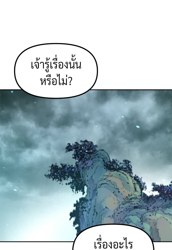 ตำนานการเกิดใหม่ในลัทธิมาร - หน้า 60