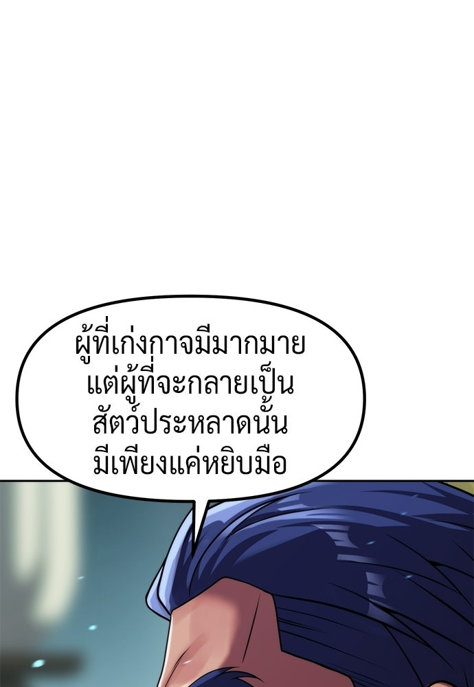 ตำนานการเกิดใหม่ในลัทธิมาร - หน้า 63
