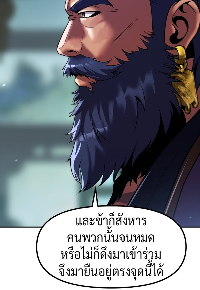 ตำนานการเกิดใหม่ในลัทธิมาร - หน้า 64