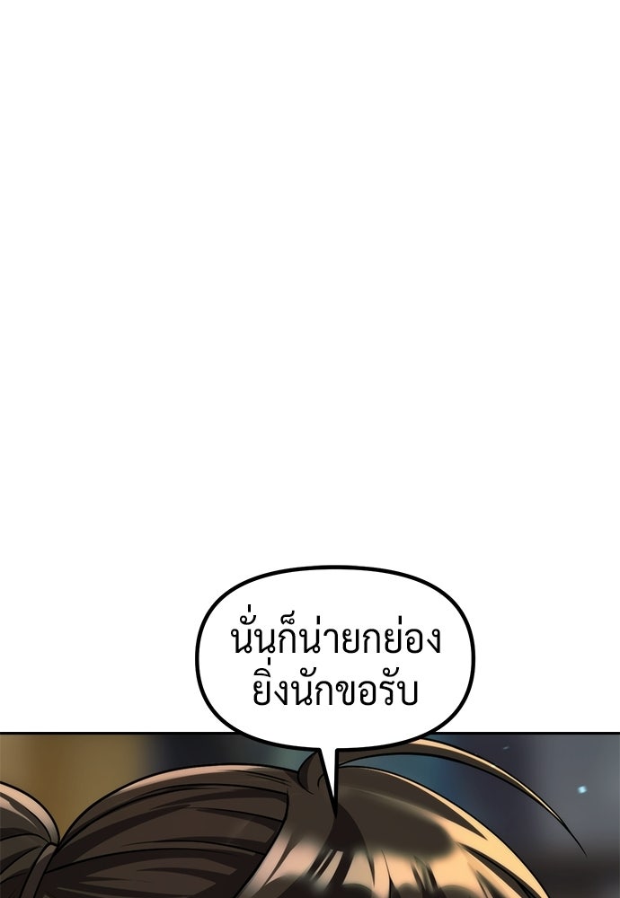 ตำนานการเกิดใหม่ในลัทธิมาร - หน้า 65