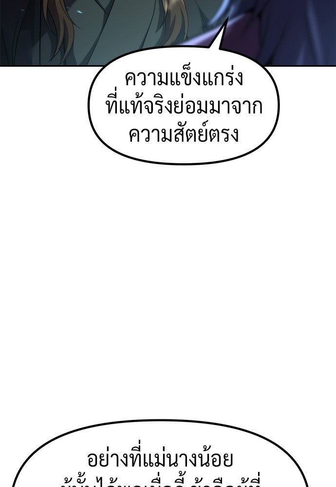 ตำนานการเกิดใหม่ในลัทธิมาร - หน้า 71