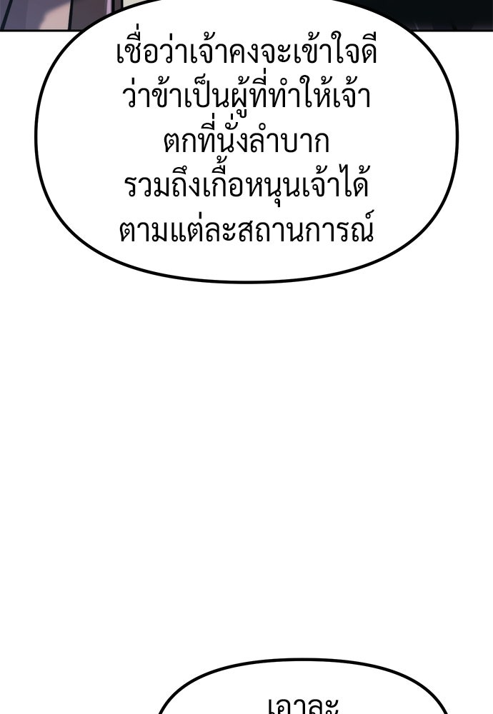 ตำนานการเกิดใหม่ในลัทธิมาร - หน้า 73
