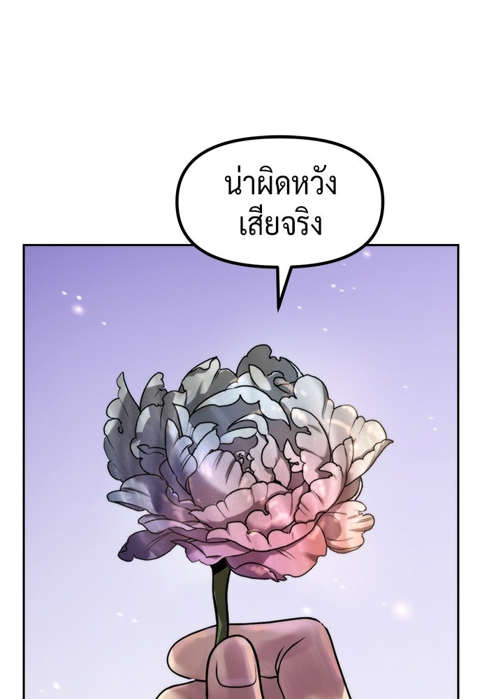 ตำนานการเกิดใหม่ในลัทธิมาร - หน้า 85