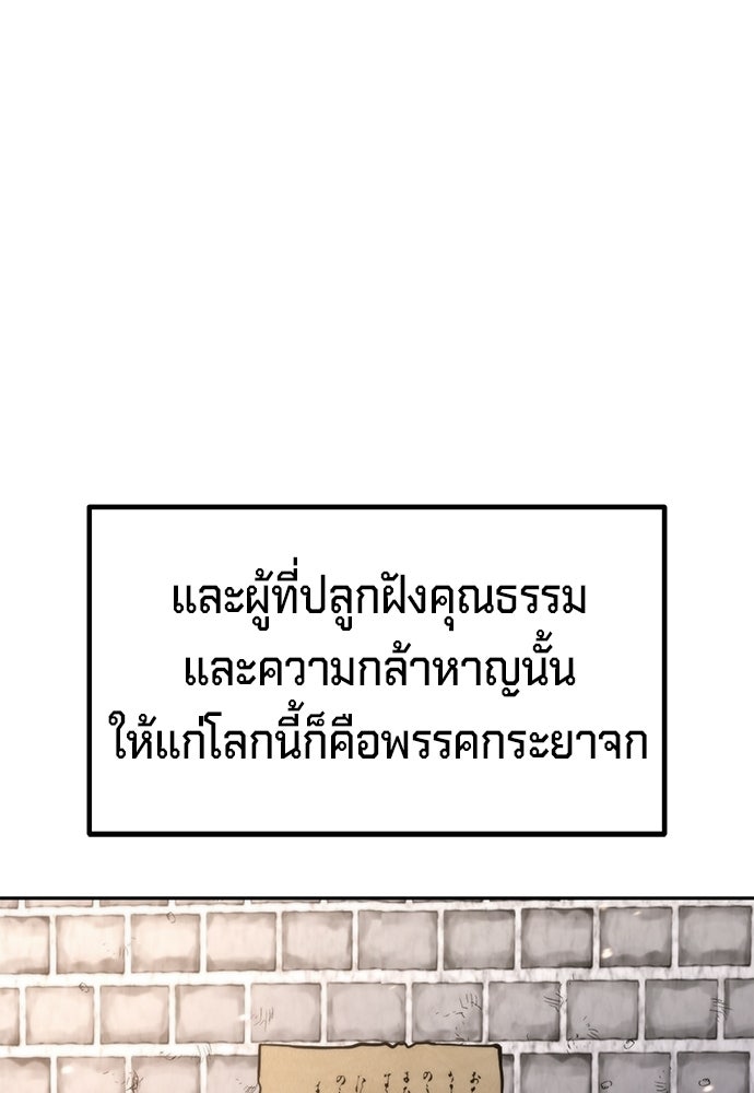 ตำนานการเกิดใหม่ในลัทธิมาร - หน้า 99