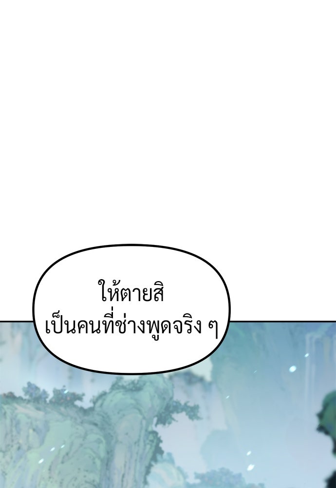 ตำนานการเกิดใหม่ในลัทธิมาร - หน้า 116