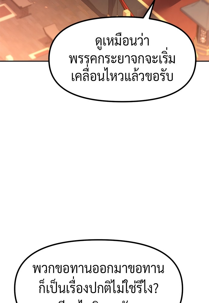 ตำนานการเกิดใหม่ในลัทธิมาร - หน้า 136