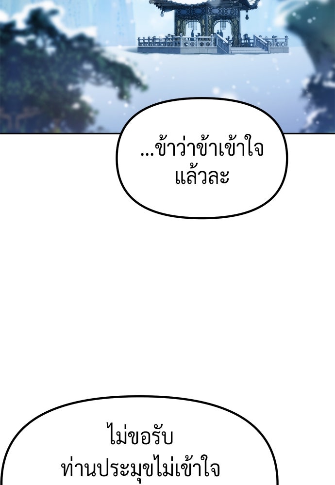 ตำนานการเกิดใหม่ในลัทธิมาร - หน้า 2