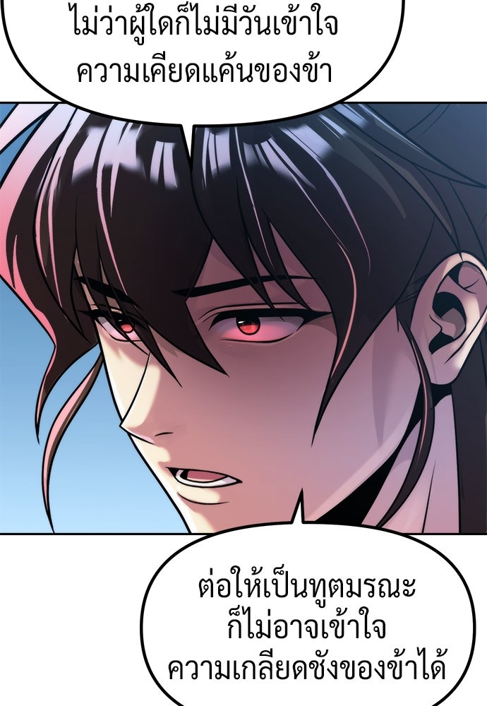 ตำนานการเกิดใหม่ในลัทธิมาร - หน้า 3