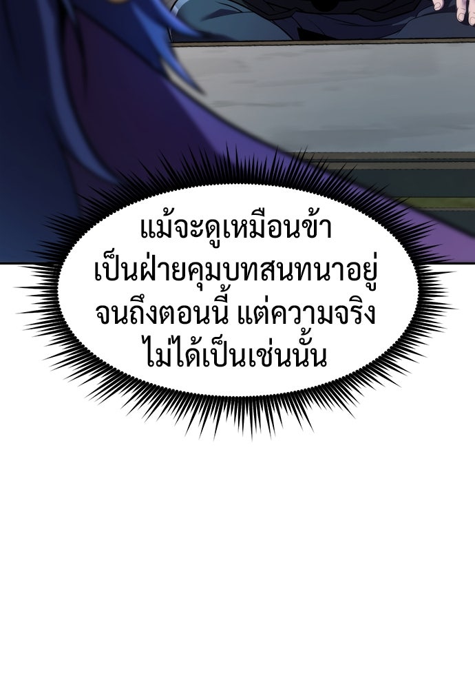 ตำนานการเกิดใหม่ในลัทธิมาร - หน้า 32