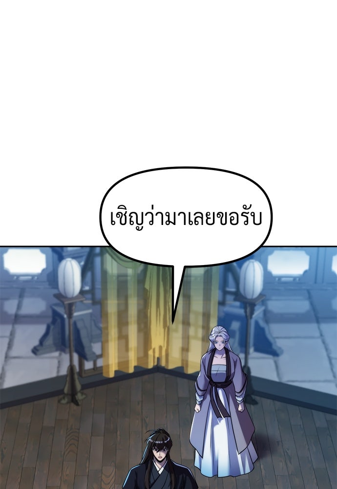 ตำนานการเกิดใหม่ในลัทธิมาร - หน้า 7