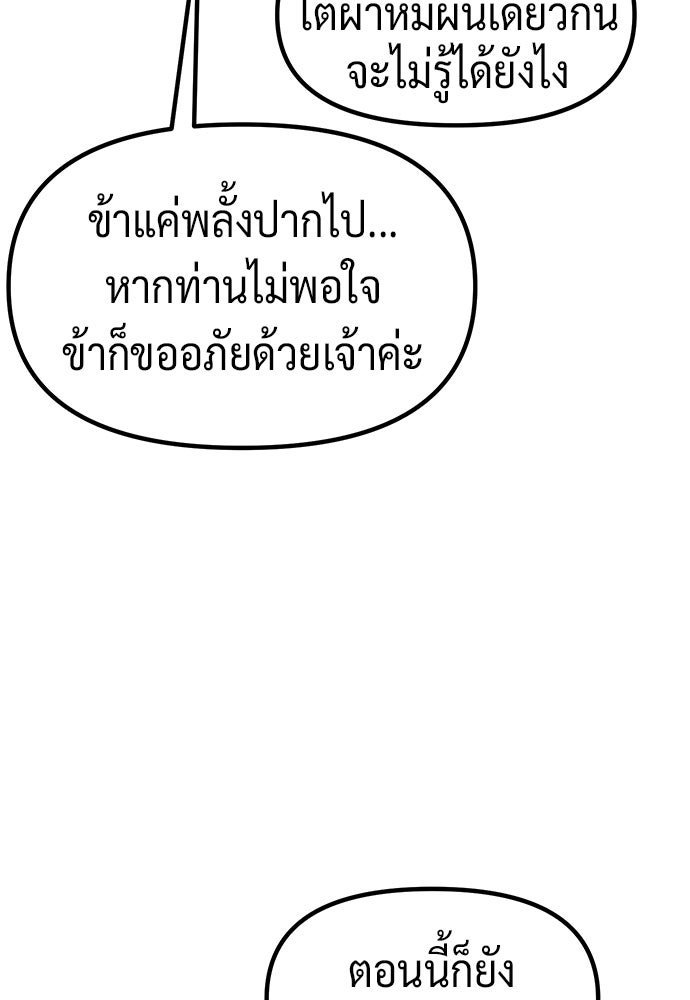 ตำนานการเกิดใหม่ในลัทธิมาร - หน้า 89