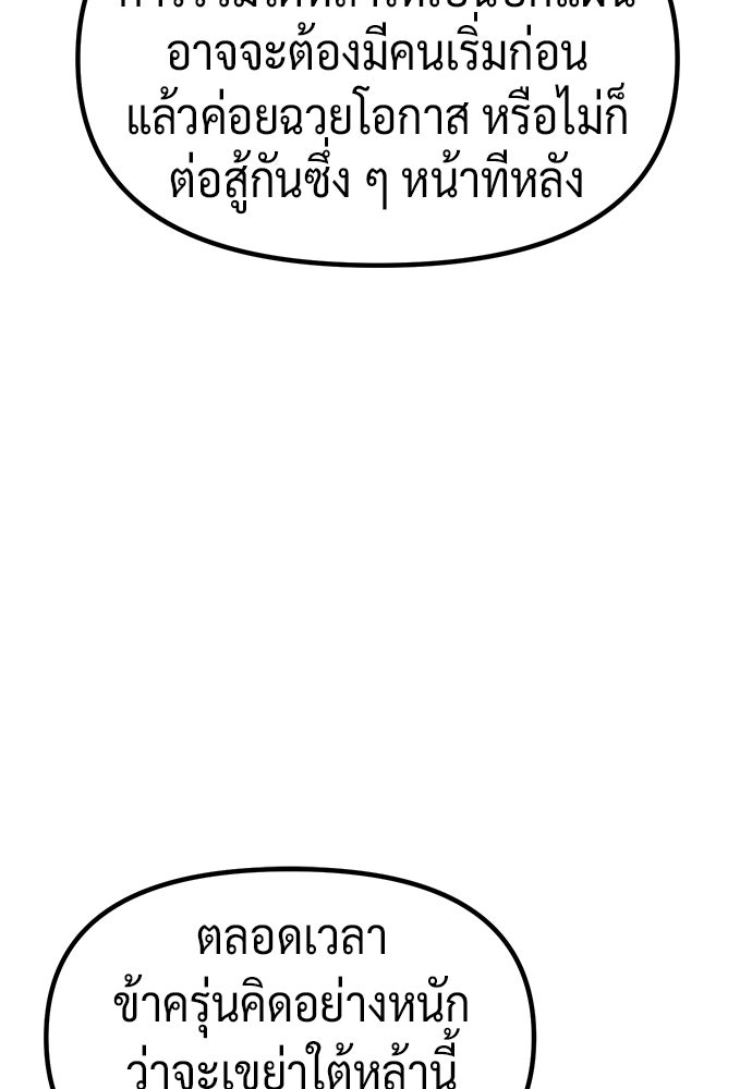 ตำนานการเกิดใหม่ในลัทธิมาร - หน้า 97