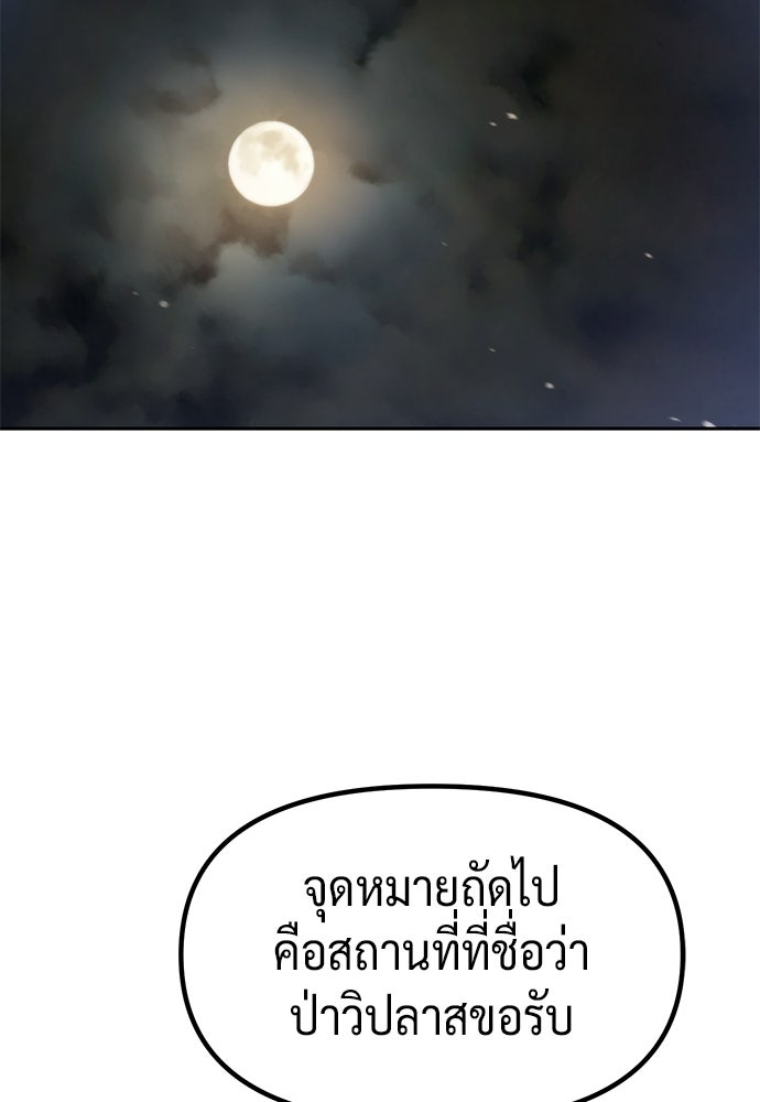 ตำนานการเกิดใหม่ในลัทธิมาร - หน้า 116