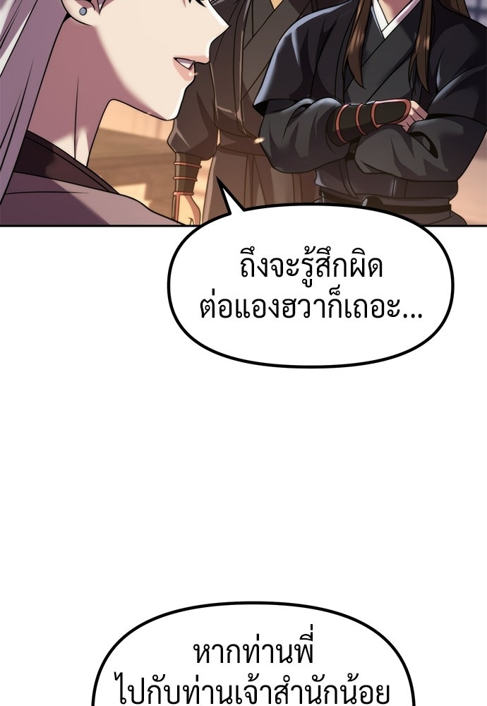 ตำนานการเกิดใหม่ในลัทธิมาร - หน้า 136