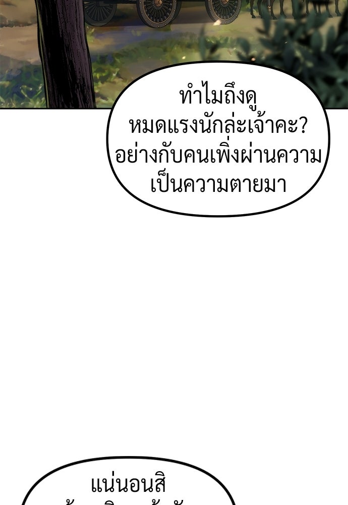 ตำนานการเกิดใหม่ในลัทธิมาร - หน้า 2