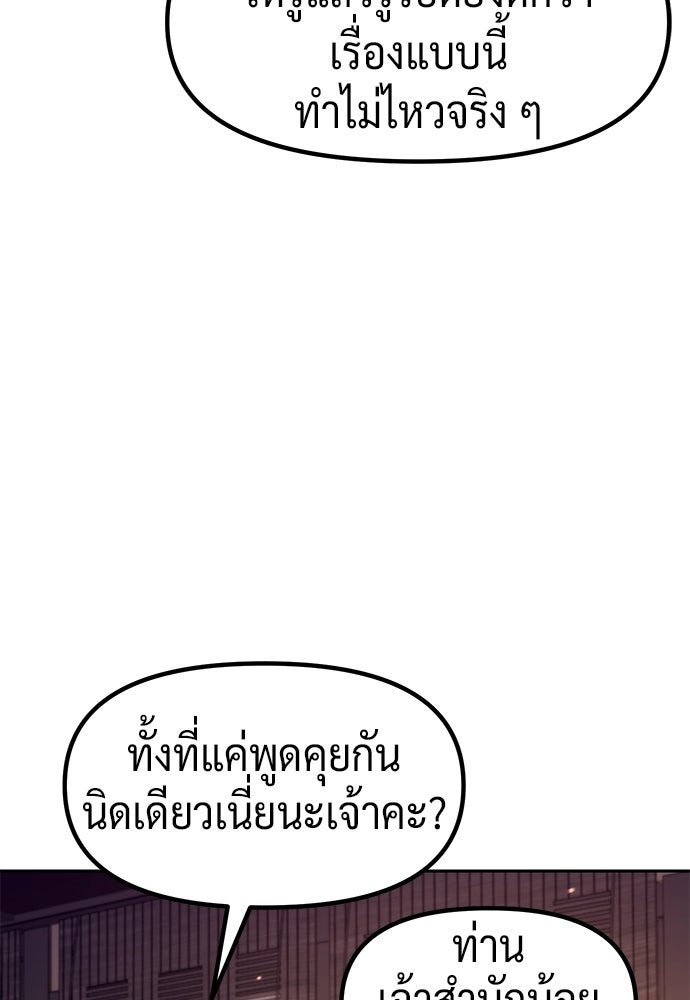 ตำนานการเกิดใหม่ในลัทธิมาร - หน้า 4