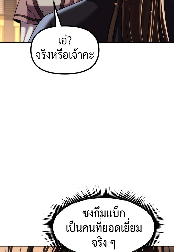 ตำนานการเกิดใหม่ในลัทธิมาร - หน้า 7