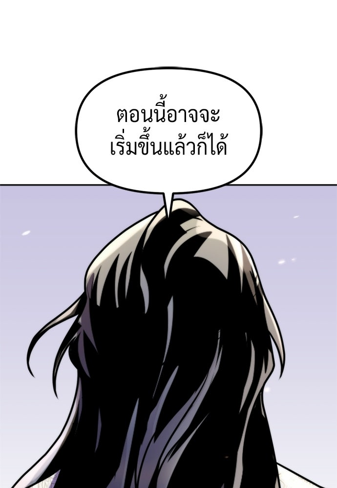 ตำนานการเกิดใหม่ในลัทธิมาร - หน้า 71