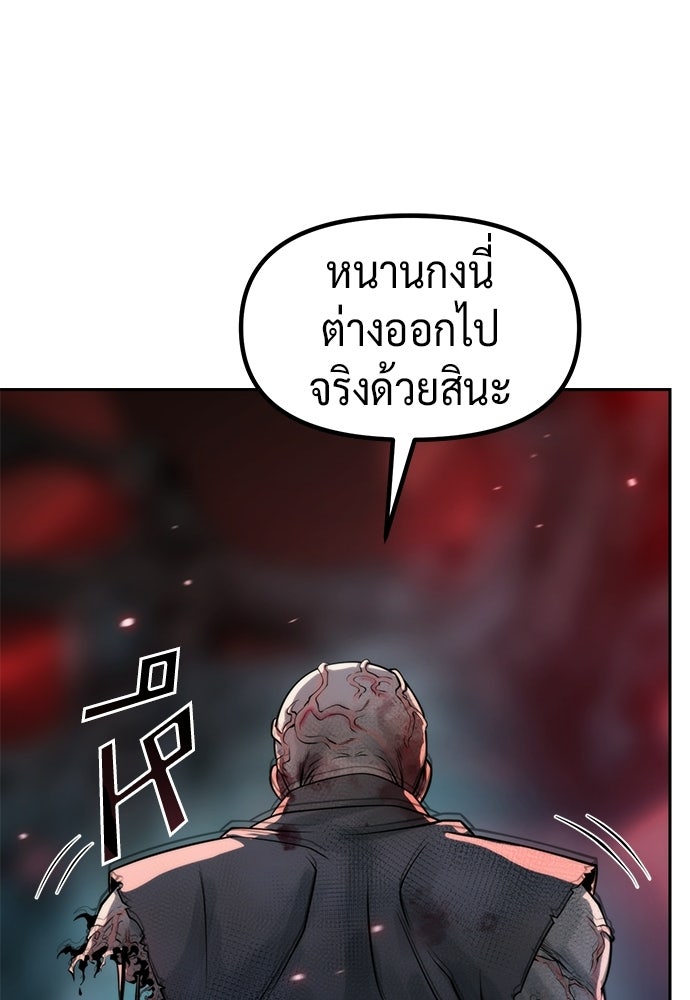ตำนานการเกิดใหม่ในลัทธิมาร - หน้า 151