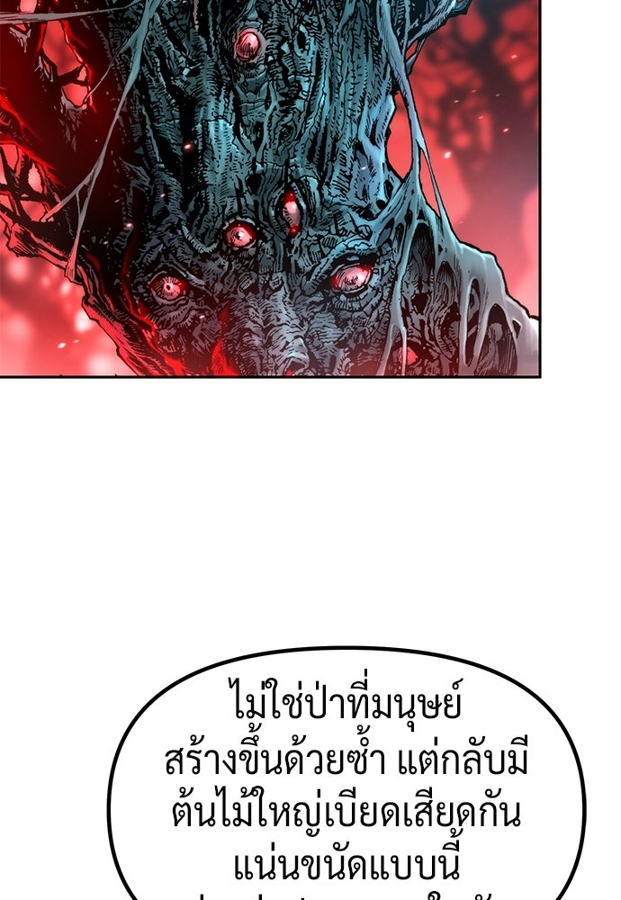 ตำนานการเกิดใหม่ในลัทธิมาร - หน้า 3