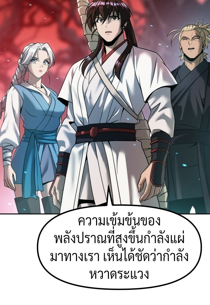 ตำนานการเกิดใหม่ในลัทธิมาร - หน้า 32