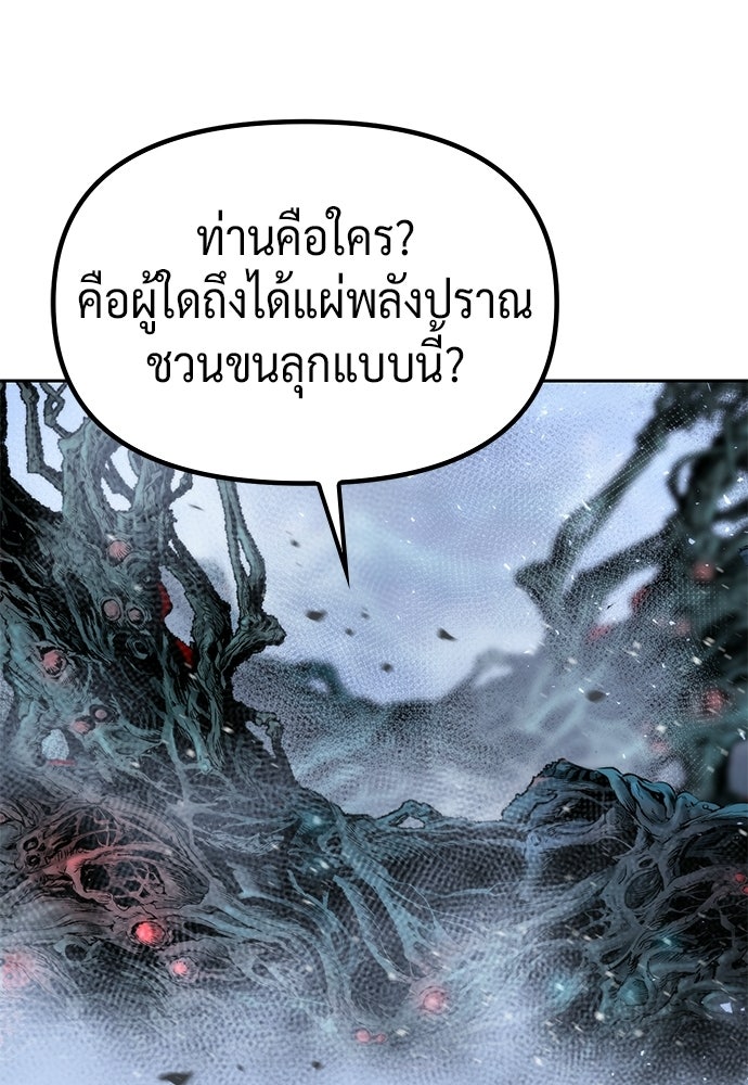 ตำนานการเกิดใหม่ในลัทธิมาร - หน้า 39