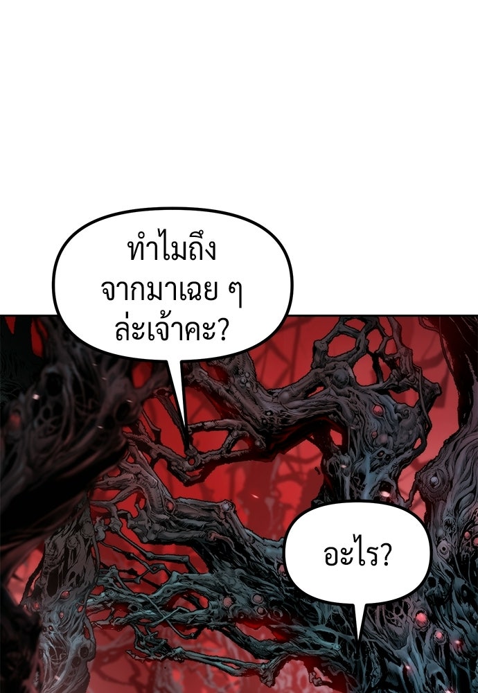 ตำนานการเกิดใหม่ในลัทธิมาร - หน้า 2