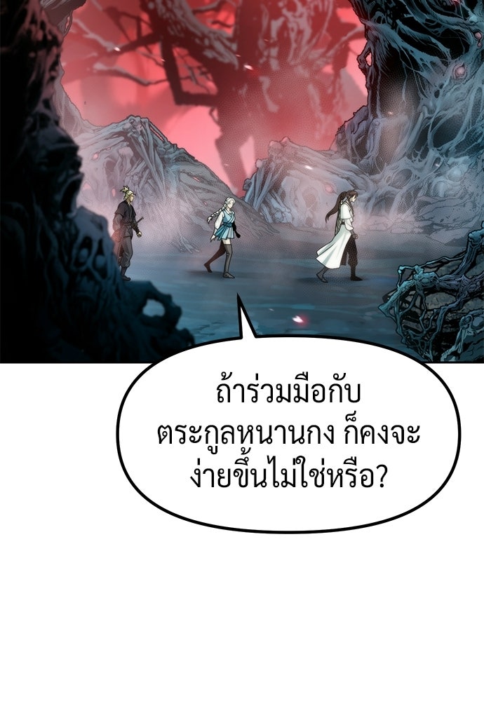 ตำนานการเกิดใหม่ในลัทธิมาร - หน้า 3