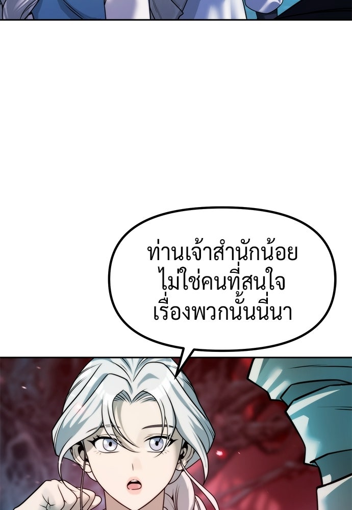 ตำนานการเกิดใหม่ในลัทธิมาร - หน้า 5