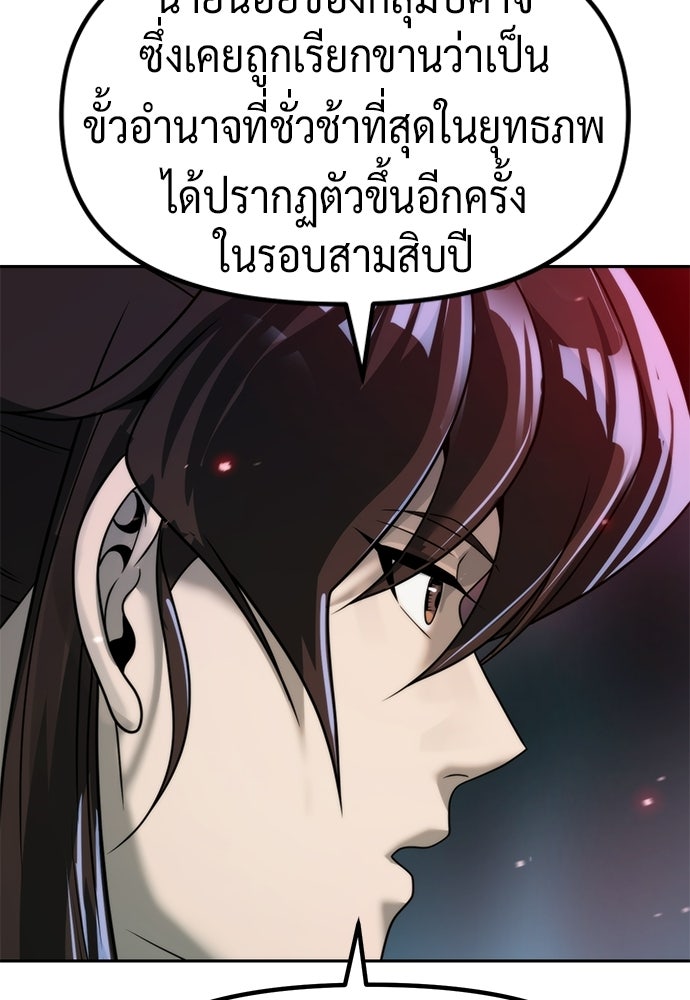 ตำนานการเกิดใหม่ในลัทธิมาร - หน้า 7