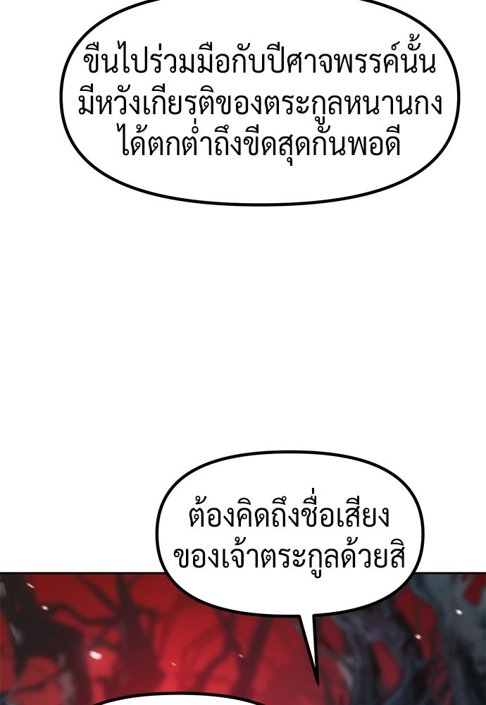 ตำนานการเกิดใหม่ในลัทธิมาร - หน้า 8
