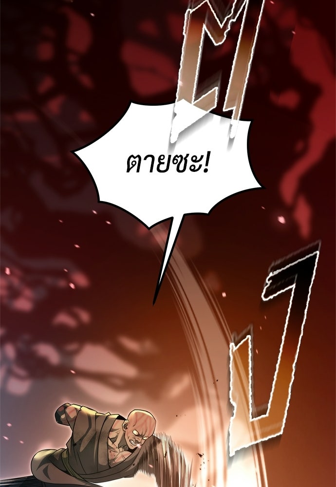 ตำนานการเกิดใหม่ในลัทธิมาร - หน้า 89