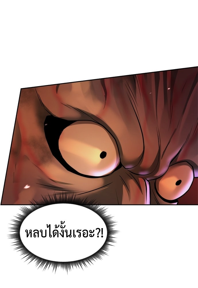 ตำนานการเกิดใหม่ในลัทธิมาร - หน้า 91