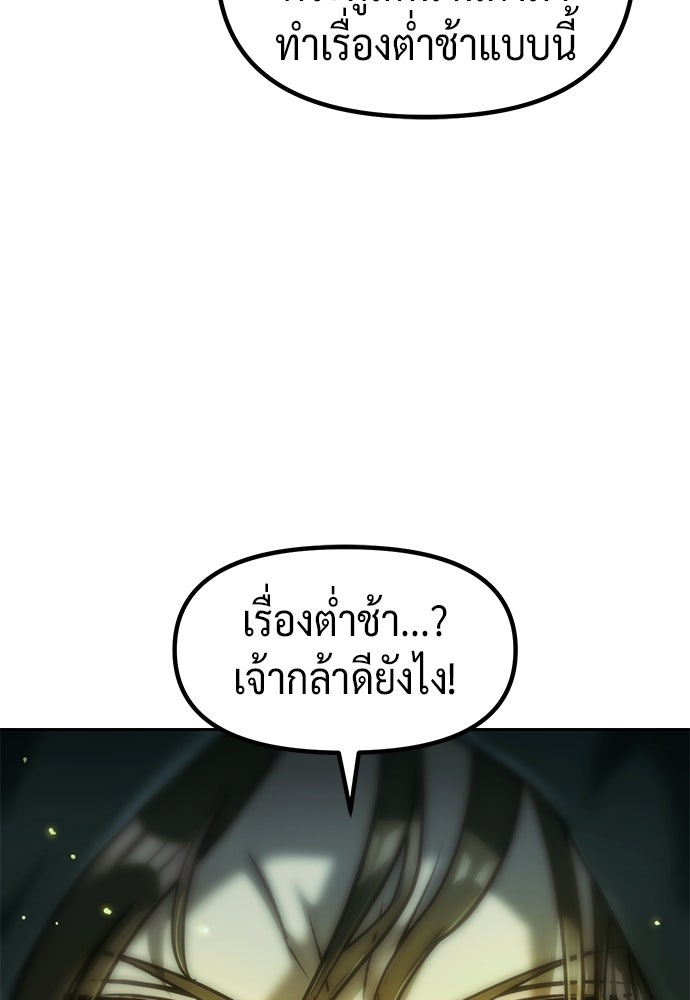 ตำนานการเกิดใหม่ในลัทธิมาร - หน้า 151