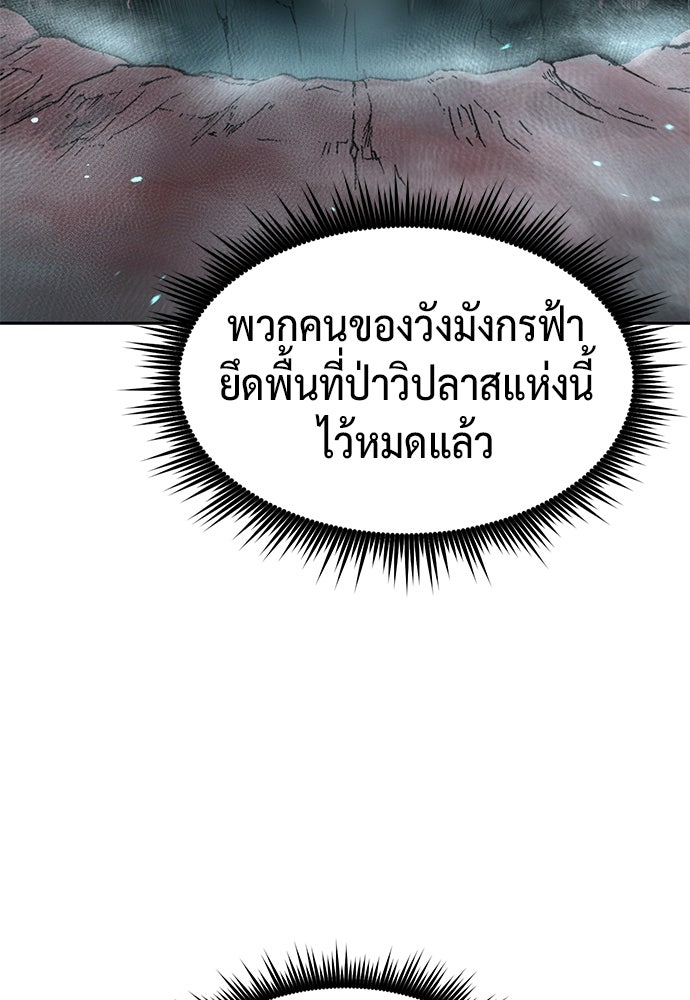 ตำนานการเกิดใหม่ในลัทธิมาร - หน้า 32