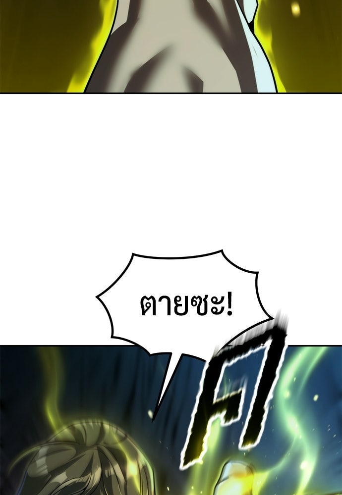 ตำนานการเกิดใหม่ในลัทธิมาร - หน้า 129