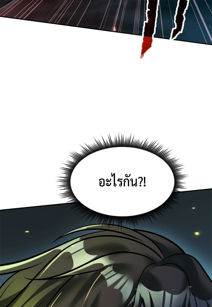 ตำนานการเกิดใหม่ในลัทธิมาร - หน้า 136