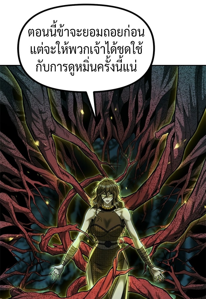 ตำนานการเกิดใหม่ในลัทธิมาร - หน้า 152
