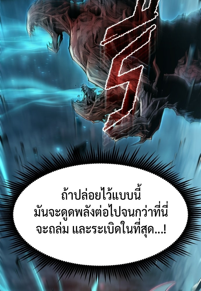 ตำนานการเกิดใหม่ในลัทธิมาร - หน้า 178