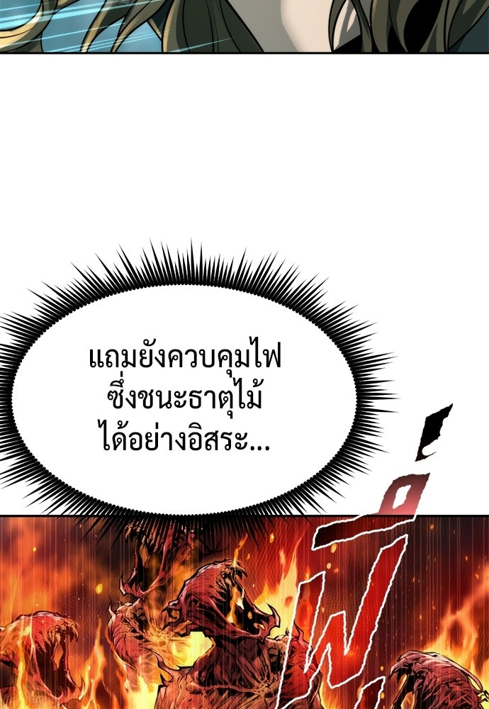 ตำนานการเกิดใหม่ในลัทธิมาร - หน้า 39