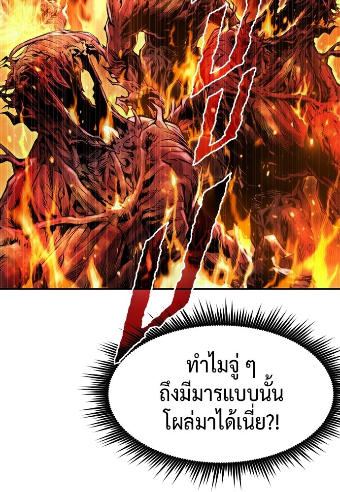 ตำนานการเกิดใหม่ในลัทธิมาร - หน้า 40