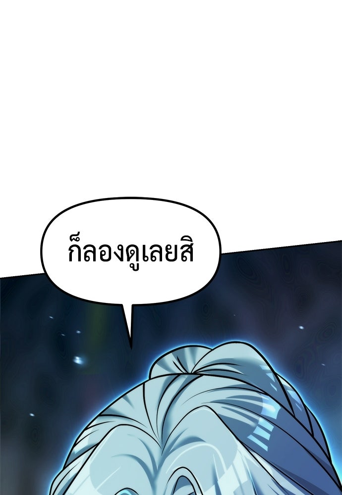 ตำนานการเกิดใหม่ในลัทธิมาร - หน้า 52