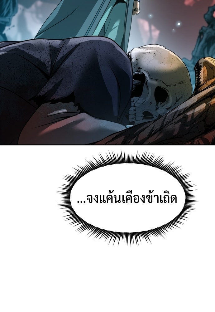 ตำนานการเกิดใหม่ในลัทธิมาร - หน้า 65