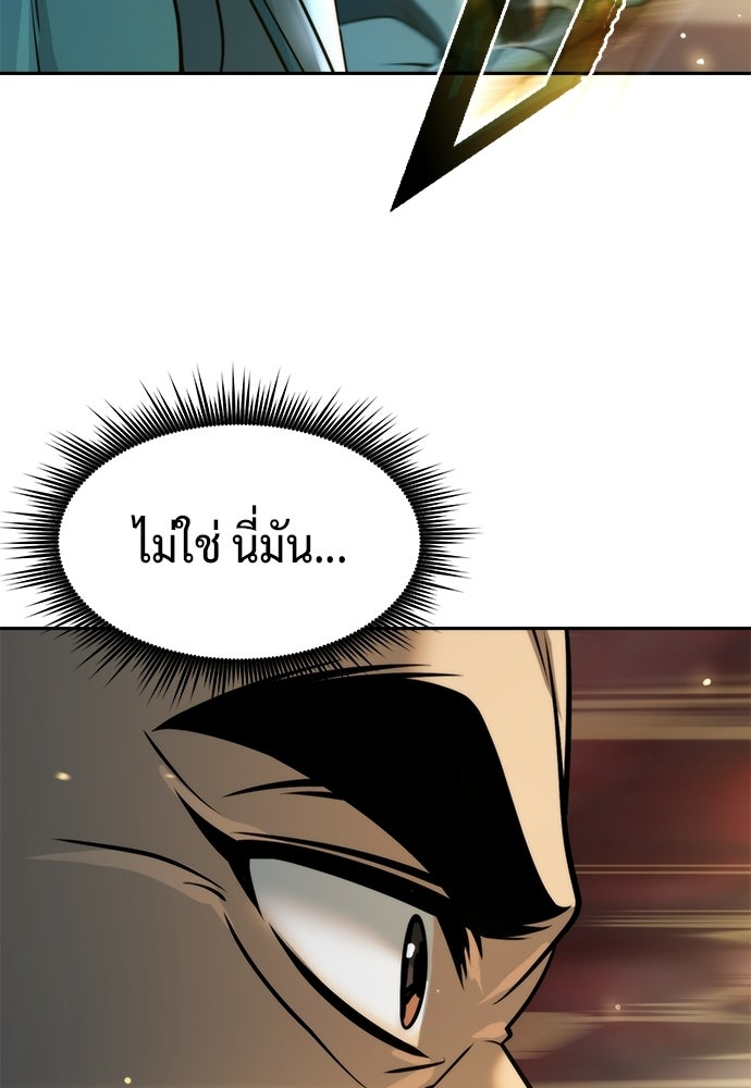 ตำนานการเกิดใหม่ในลัทธิมาร - หน้า 69