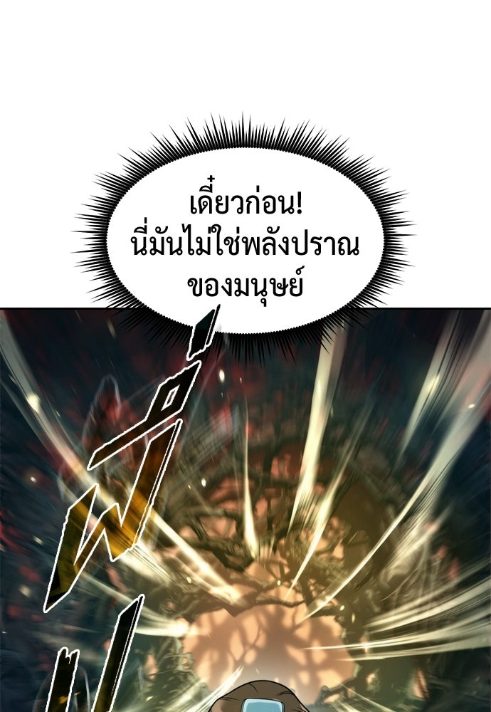 ตำนานการเกิดใหม่ในลัทธิมาร - หน้า 72