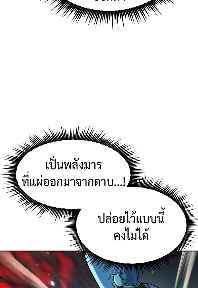 ตำนานการเกิดใหม่ในลัทธิมาร - หน้า 74