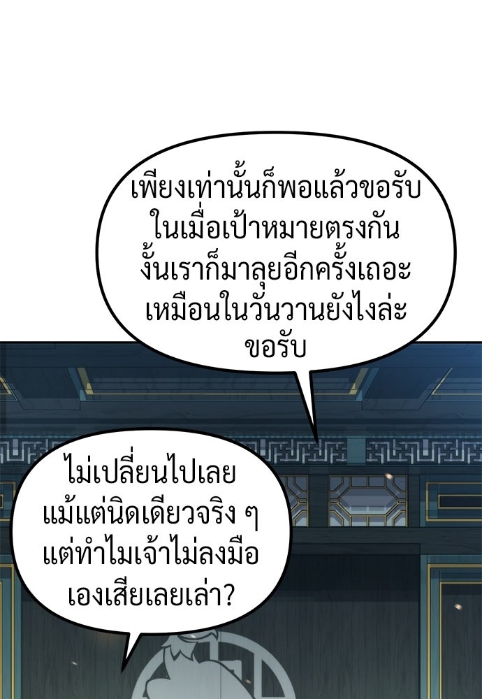 ตำนานการเกิดใหม่ในลัทธิมาร - หน้า 103