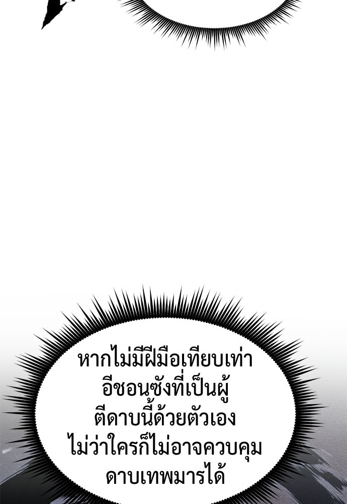 ตำนานการเกิดใหม่ในลัทธิมาร - หน้า 12