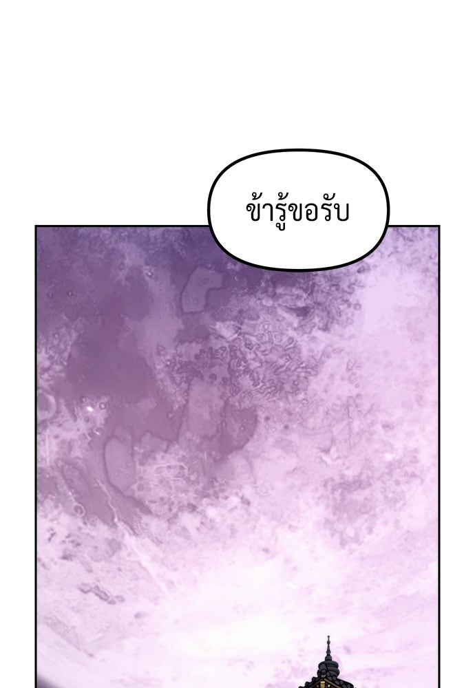 ตำนานการเกิดใหม่ในลัทธิมาร - หน้า 152