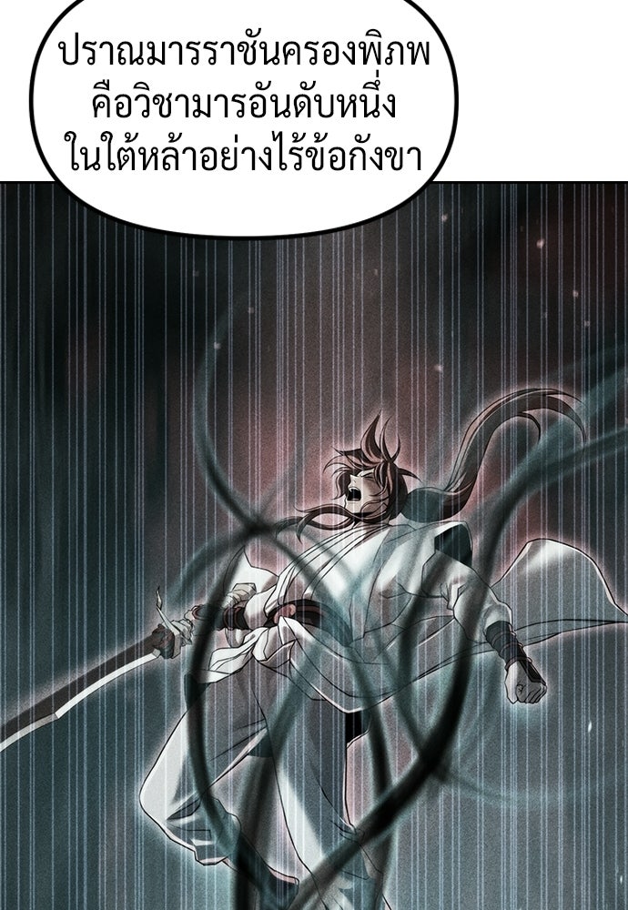 ตำนานการเกิดใหม่ในลัทธิมาร - หน้า 154